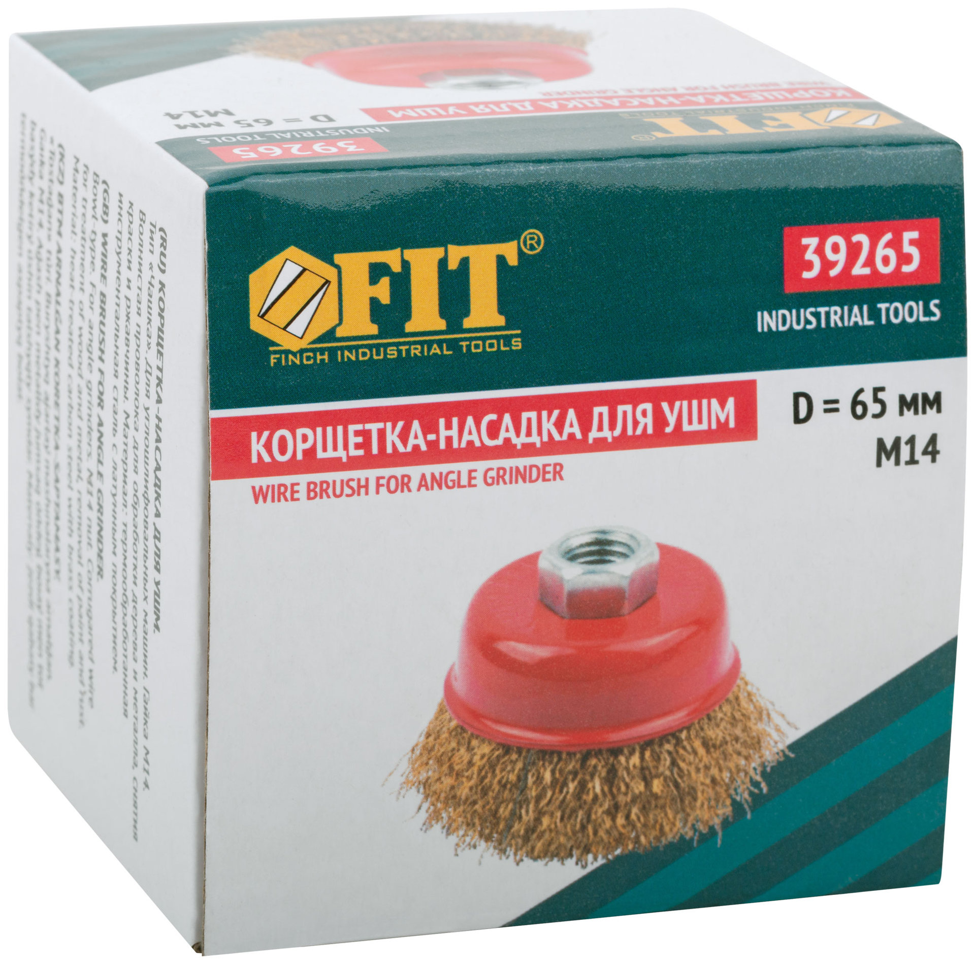 Корщетка-чашка, гайка М14, стальная латунированная волнистая проволока 65 мм (39265)