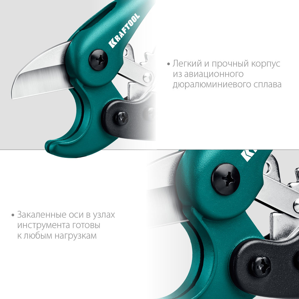 Высокоскоростной труборез по металлопластиковым и пластиковым трубам до 25 мм KRAFTOOL 23381-25_z01