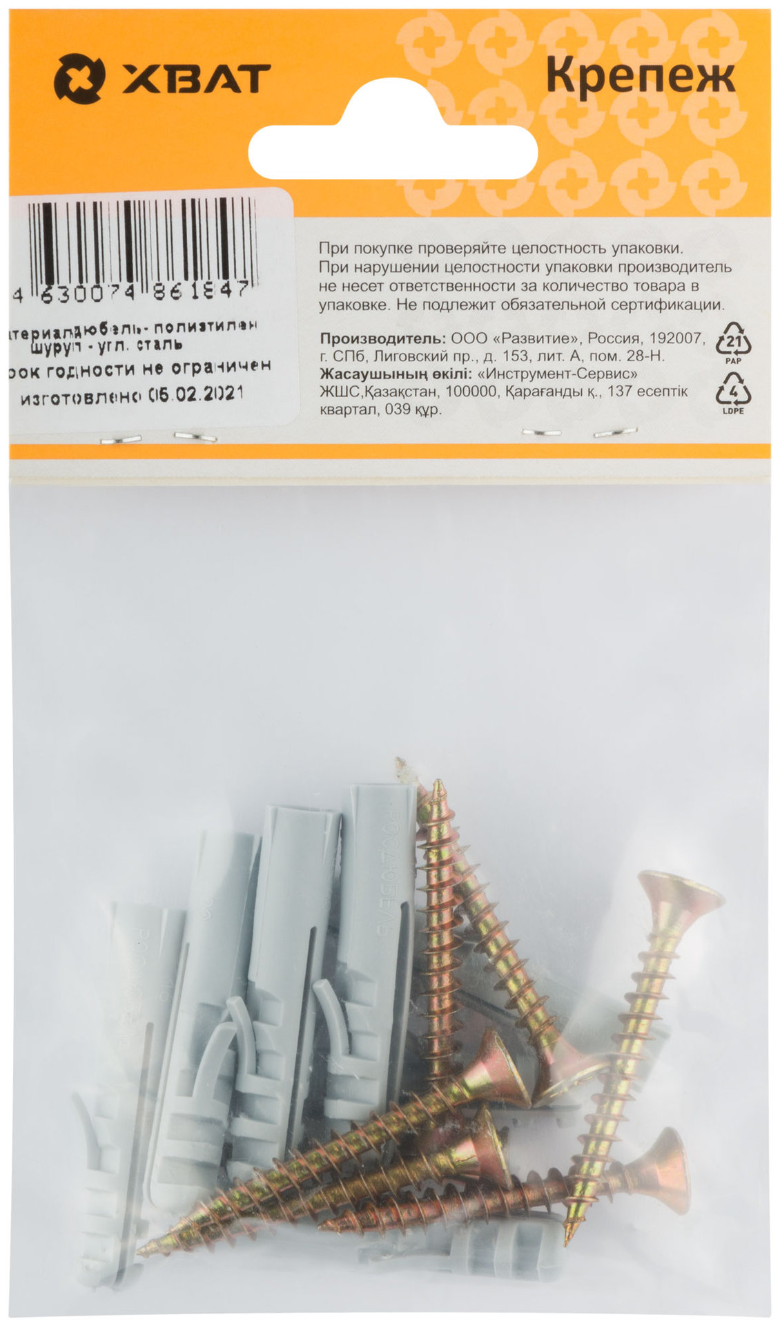 Крепление для плинтусов.Комплект: дюбель с шурупом 8х40/5х40 (фасовка 7 шт) (24893-2)