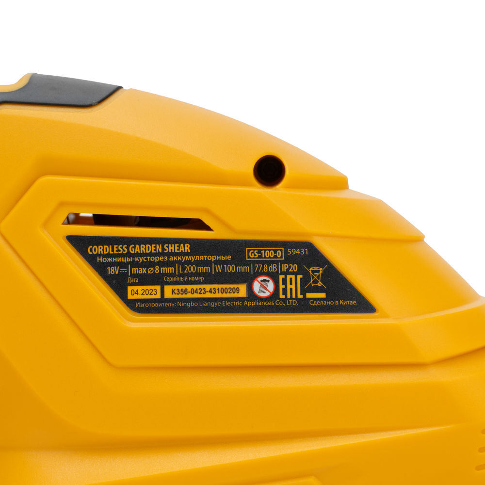 Ножницы-кусторез аккумуляторные CGS-100-0, БЕЗ АКБ Denzel (59431)