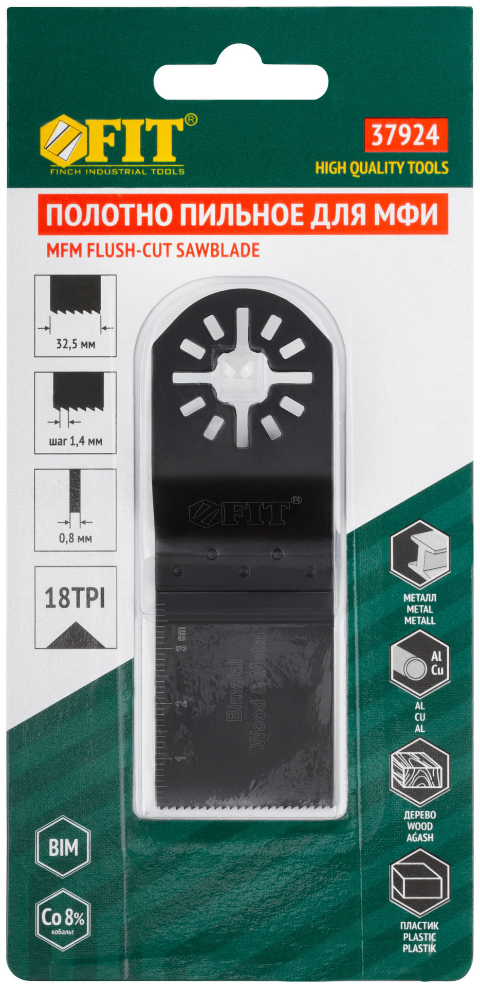 Полотно пильное фрезерованное ступенчатое, Bi-metall Co 8%, 32,5х0,8 мм (37924)