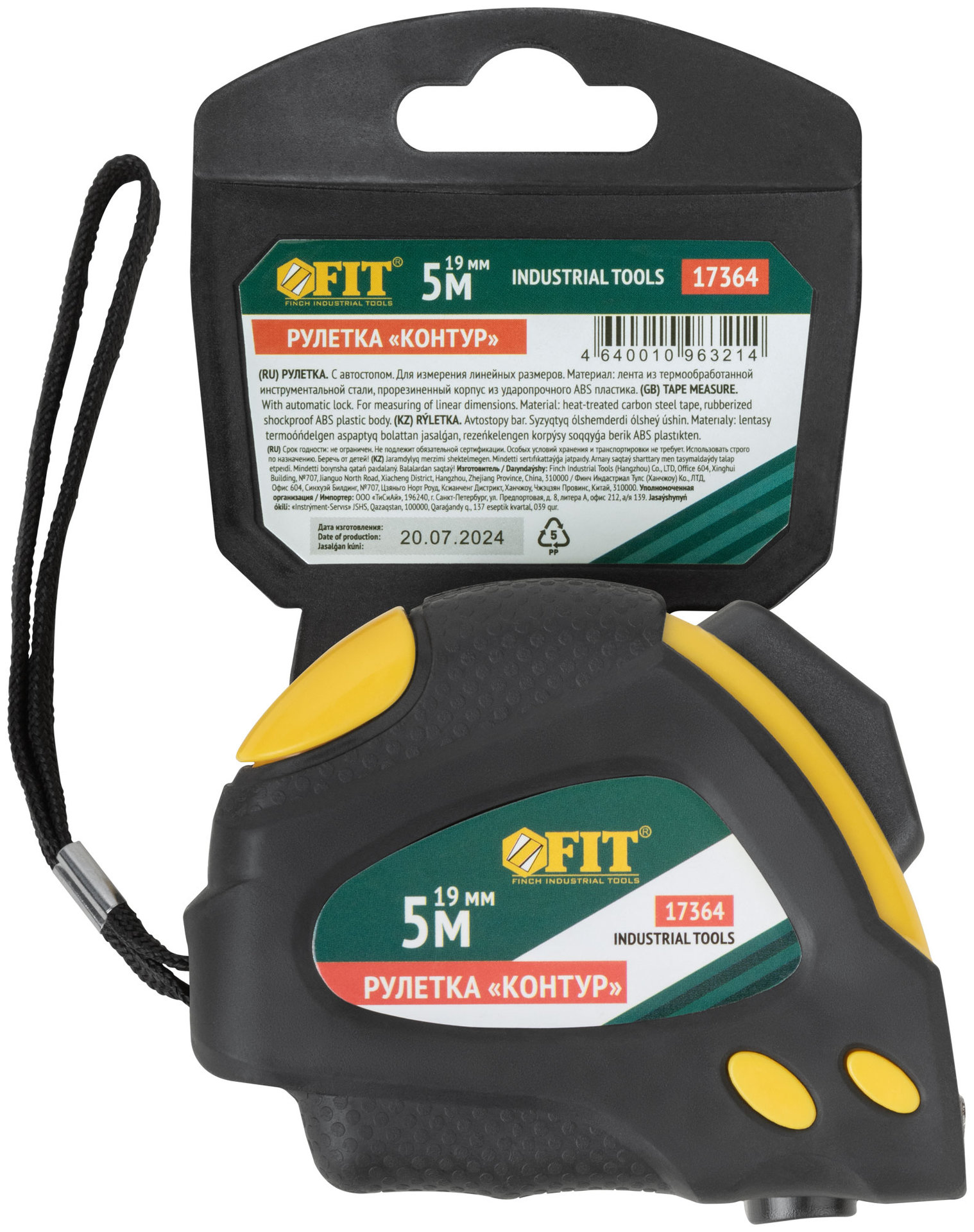 Рулетка Контур с автостопом, прорезиненный корпус 5 м x 19 мм