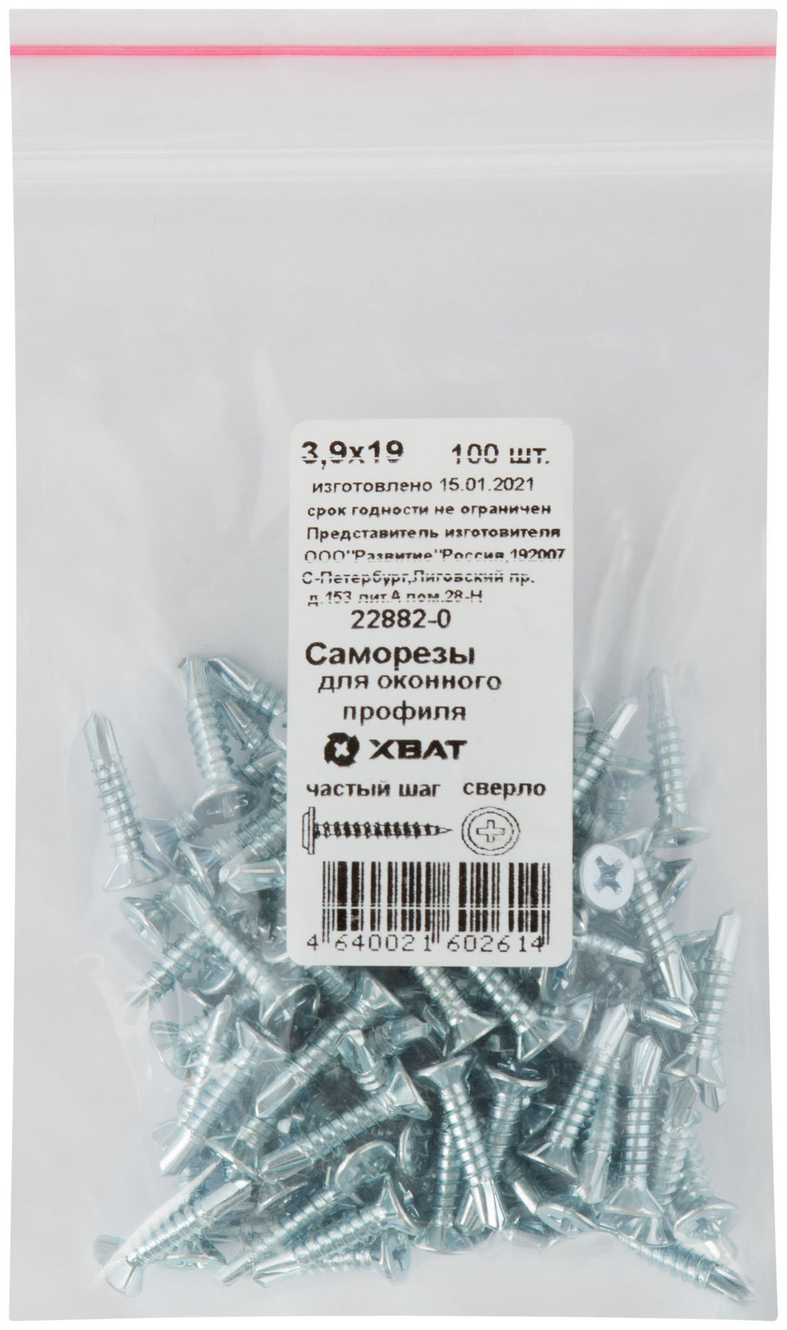 Саморез для оконного профиля частый шаг резьбы, наконечник сверло №2 3.9х19 100 шт. Фасовка (22882-0)