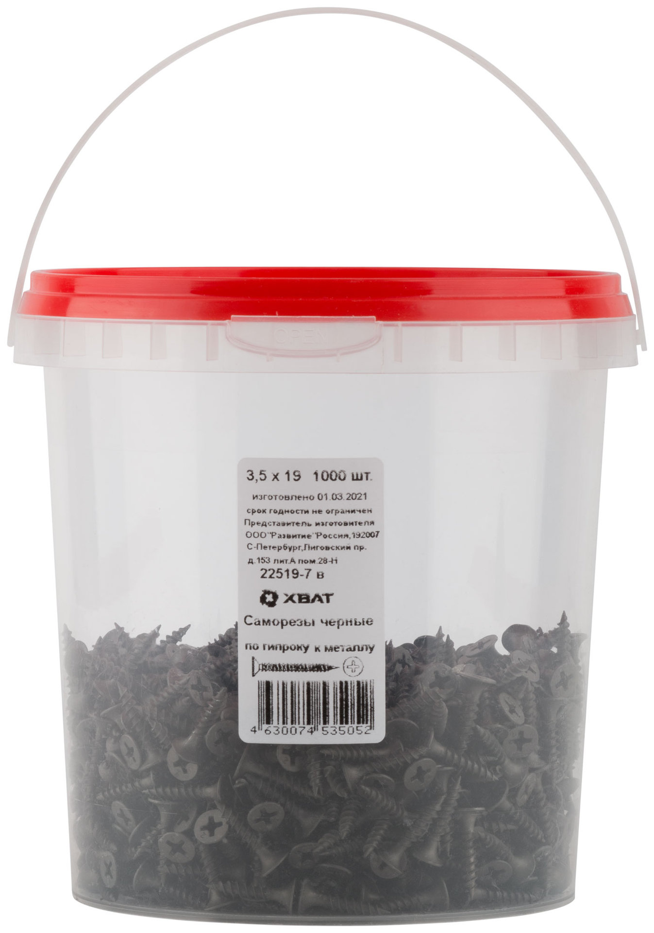 Саморезы черные по гипроку к металлу 3,5 х 19 (фасовка Ведро 1000 шт) (22519-7В)