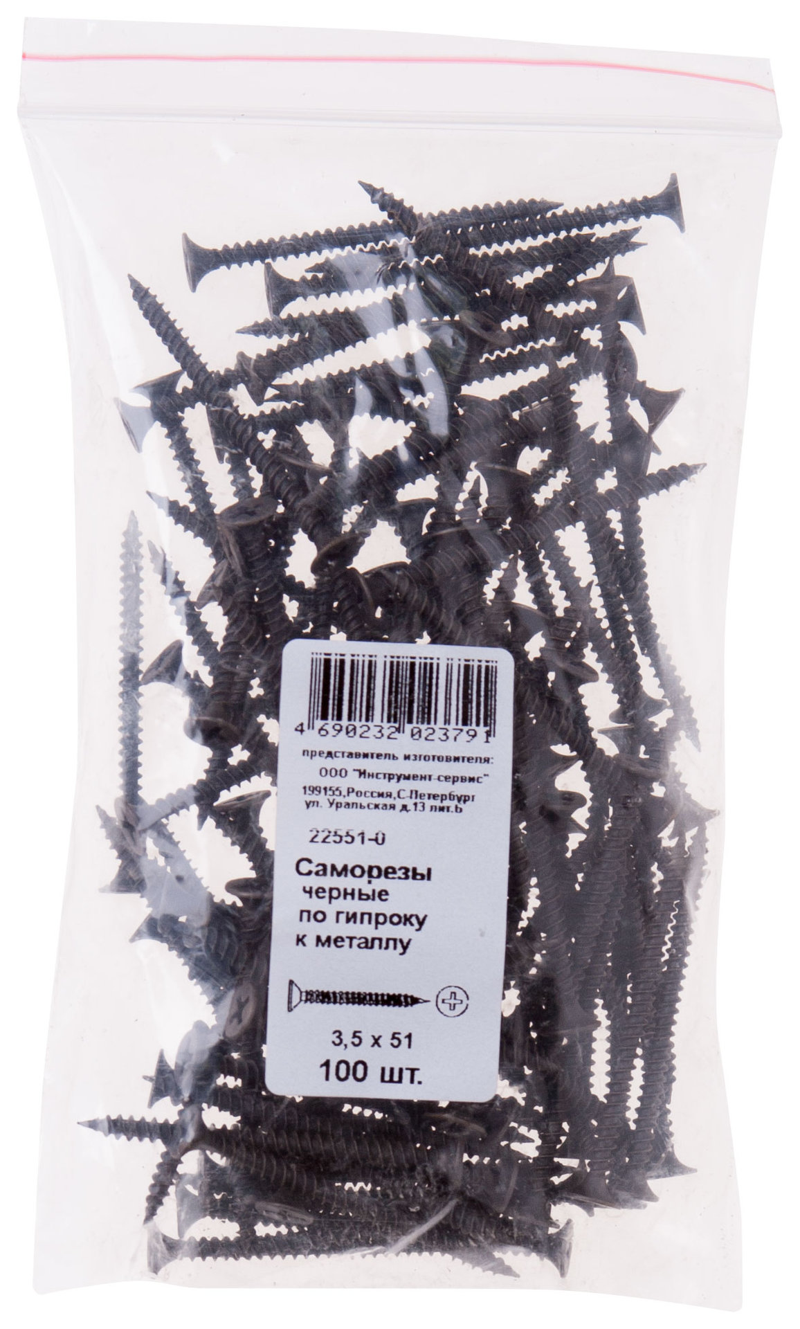 Саморезы черные по гипроку к металлу 3,5 х 51 100 шт Фасовка (22551-0)