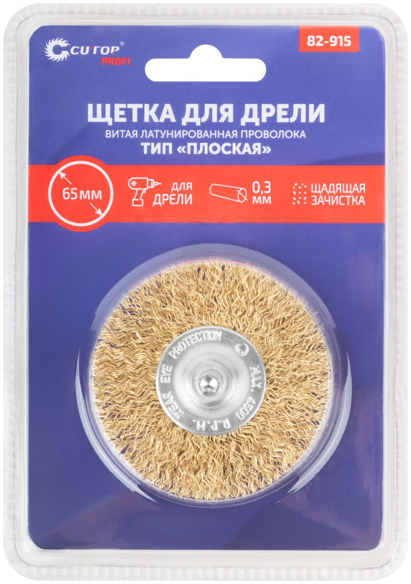 Щетка для дрели, тип Плоская, латун. витая проволока 0,3 мм, 65 мм, блистер, CUTOP Profi (82-915)