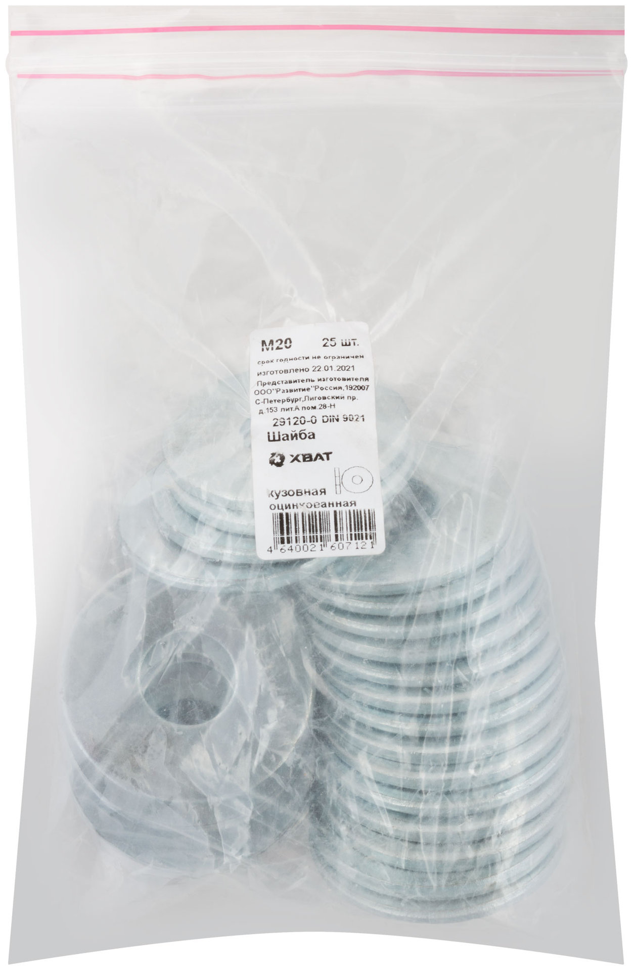 Шайба кузовная оцинкованная М20 25 шт DIN 9021 Фасовка (29120-0)