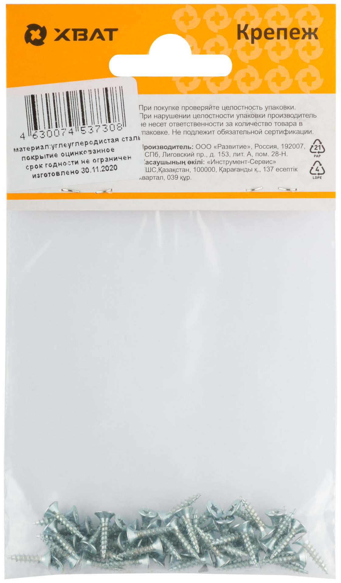 Шурупы оцинкованные, универсальные 2,5 х 12 (фасовка 53 шт.) (20012-2)
