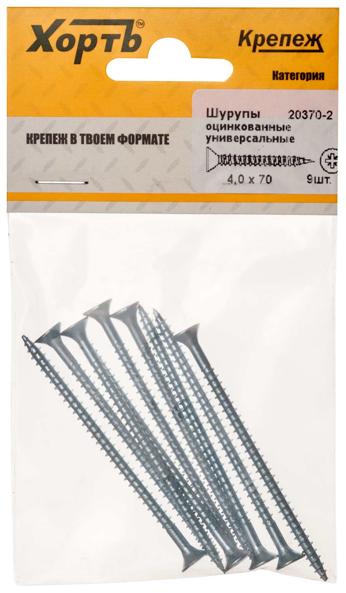 Шурупы оцинкованные, универсальные 4 х 70 (фасовка 9 шт) (20370-2)