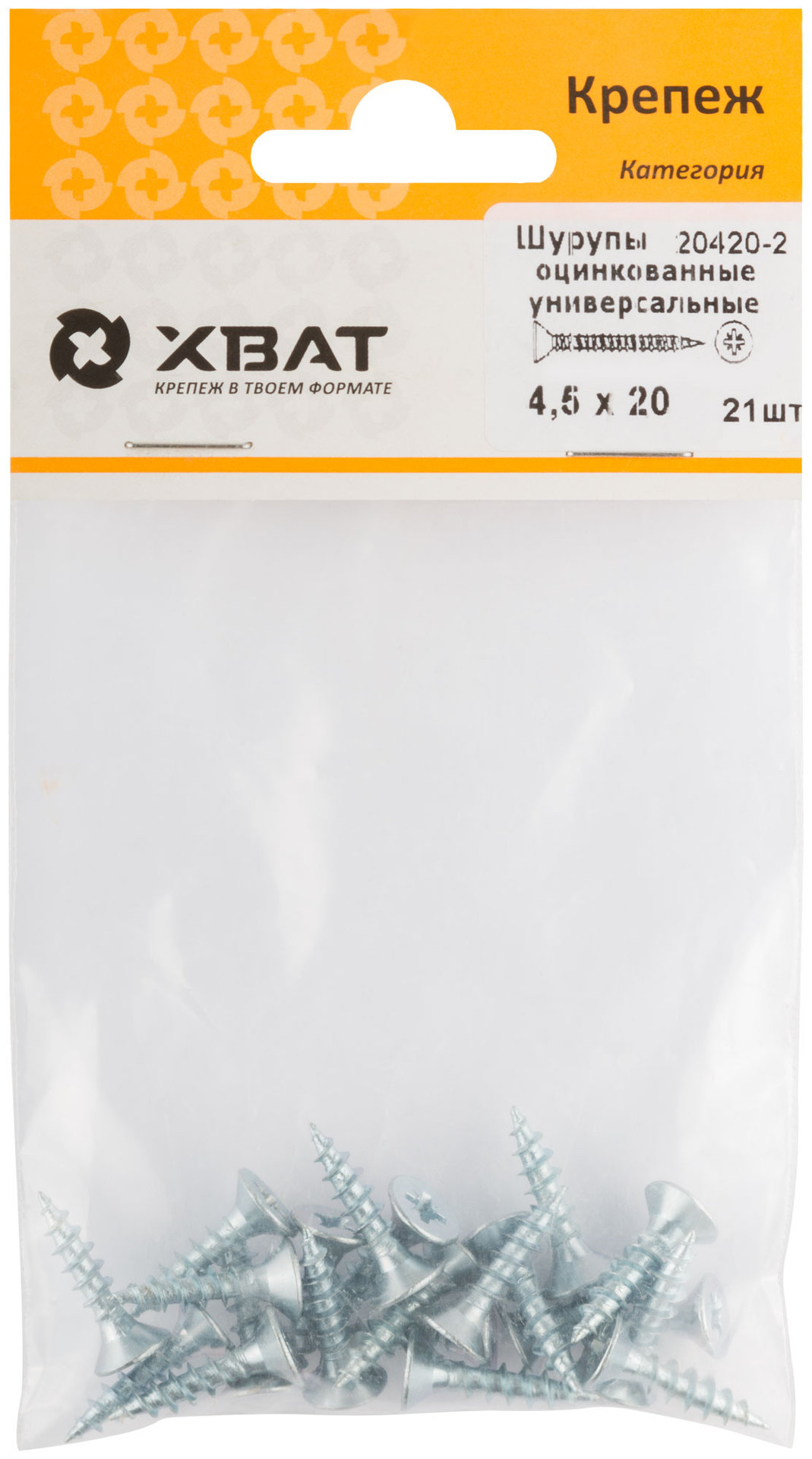 Шурупы оцинкованные, универсальные 4.5 х 20 ( фасовка 21 шт.) (20420-2)
