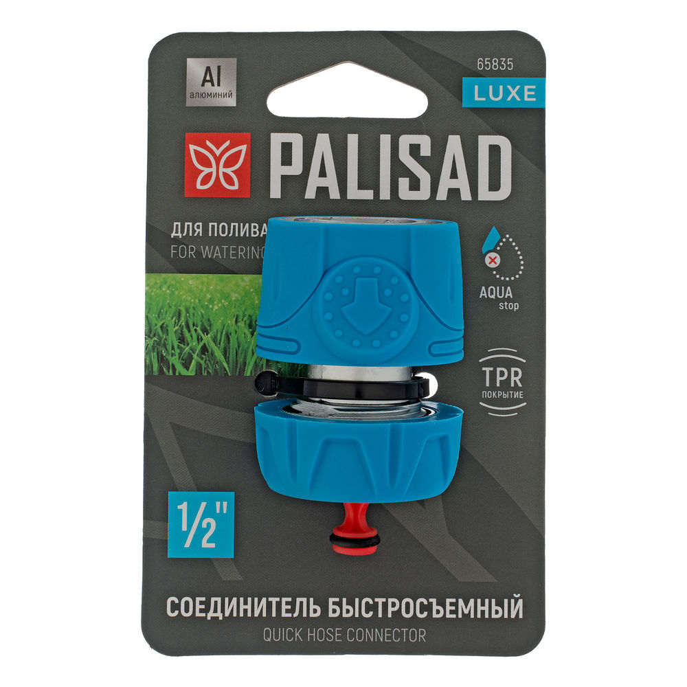 Соединитель быстросъемный 1/2, аквастоп, алюминий, TPR, LUXE Palisad (65835)