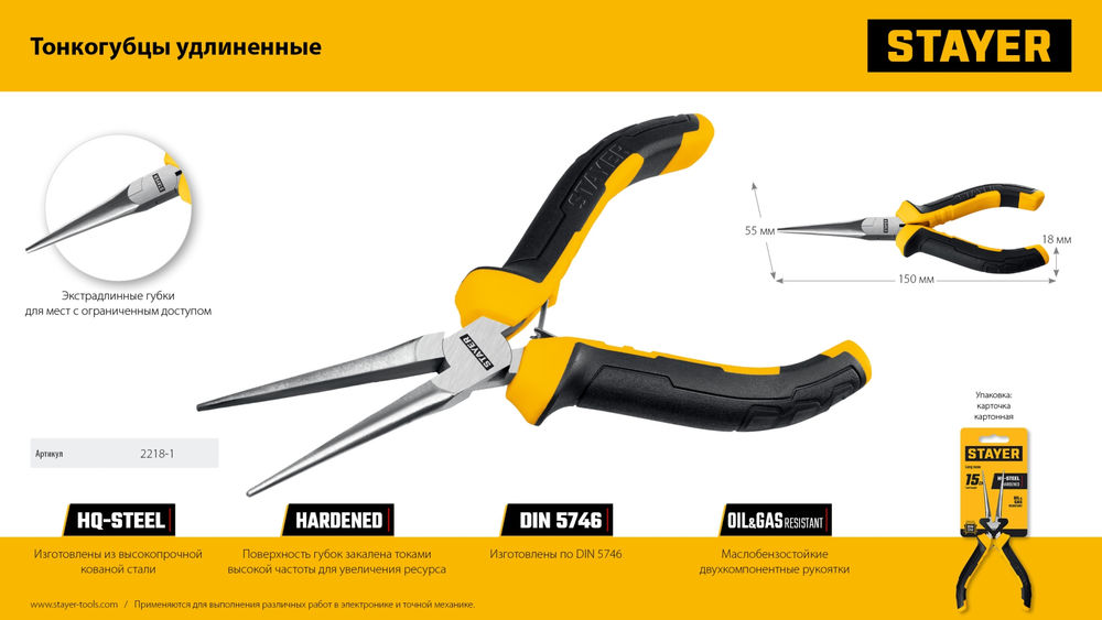 Тонкогубцы мини удлиненные 150 мм STAYER 2218-1_z03
