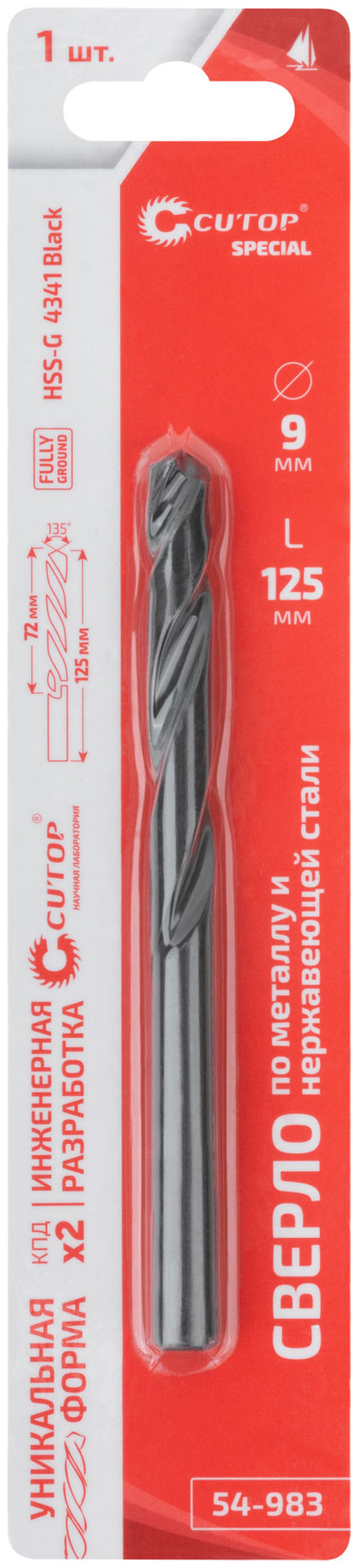 Сверло по металлу Cutop Special, HSS-G, 9 х 125/72 мм (1 шт) (54-983)