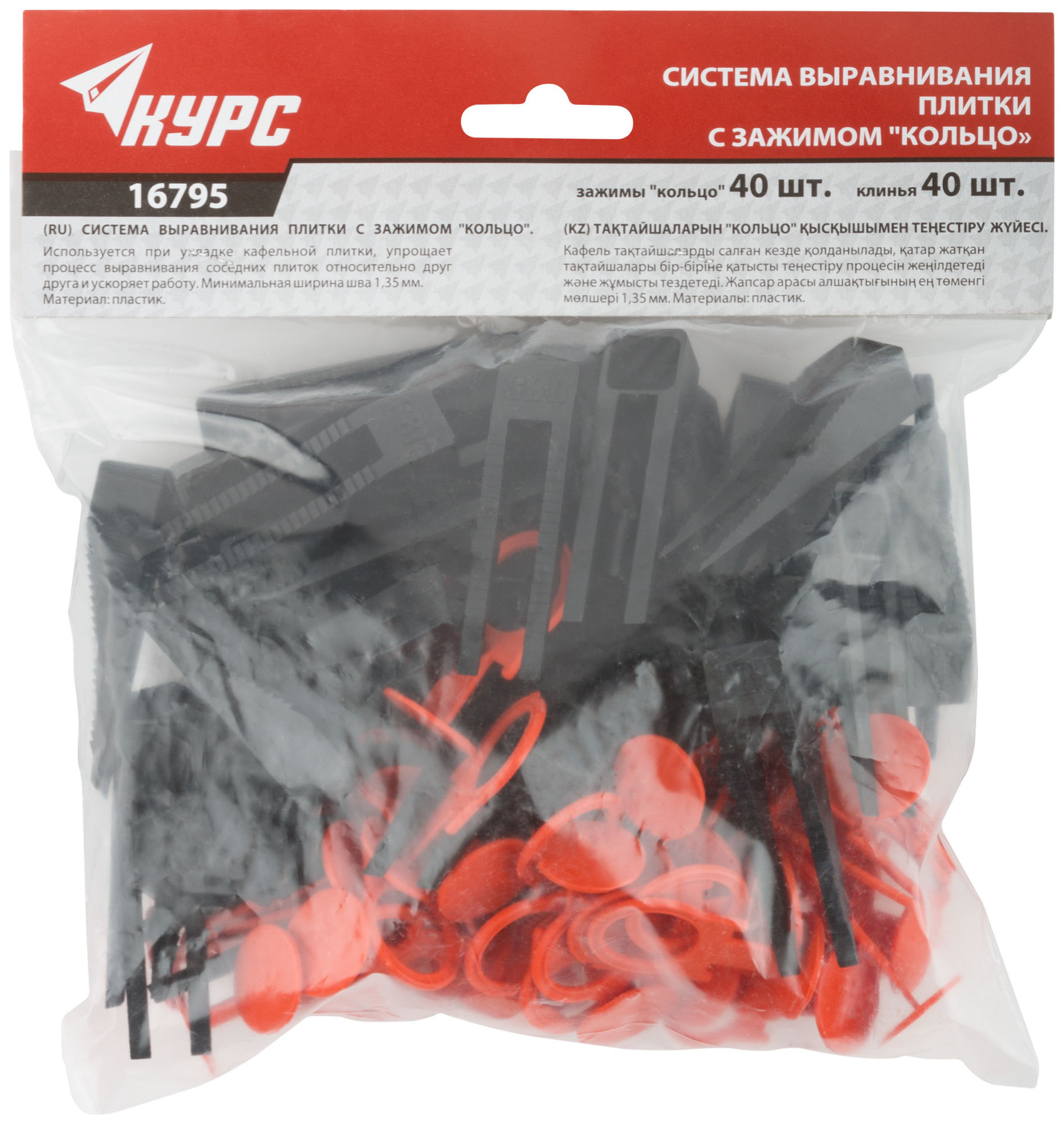 СВП ( Система Выравнивания Плитки), Зажимы Кольцо 40 шт. + Клинья 40 шт., набор, ширина шва 1,35 мм (16795)
