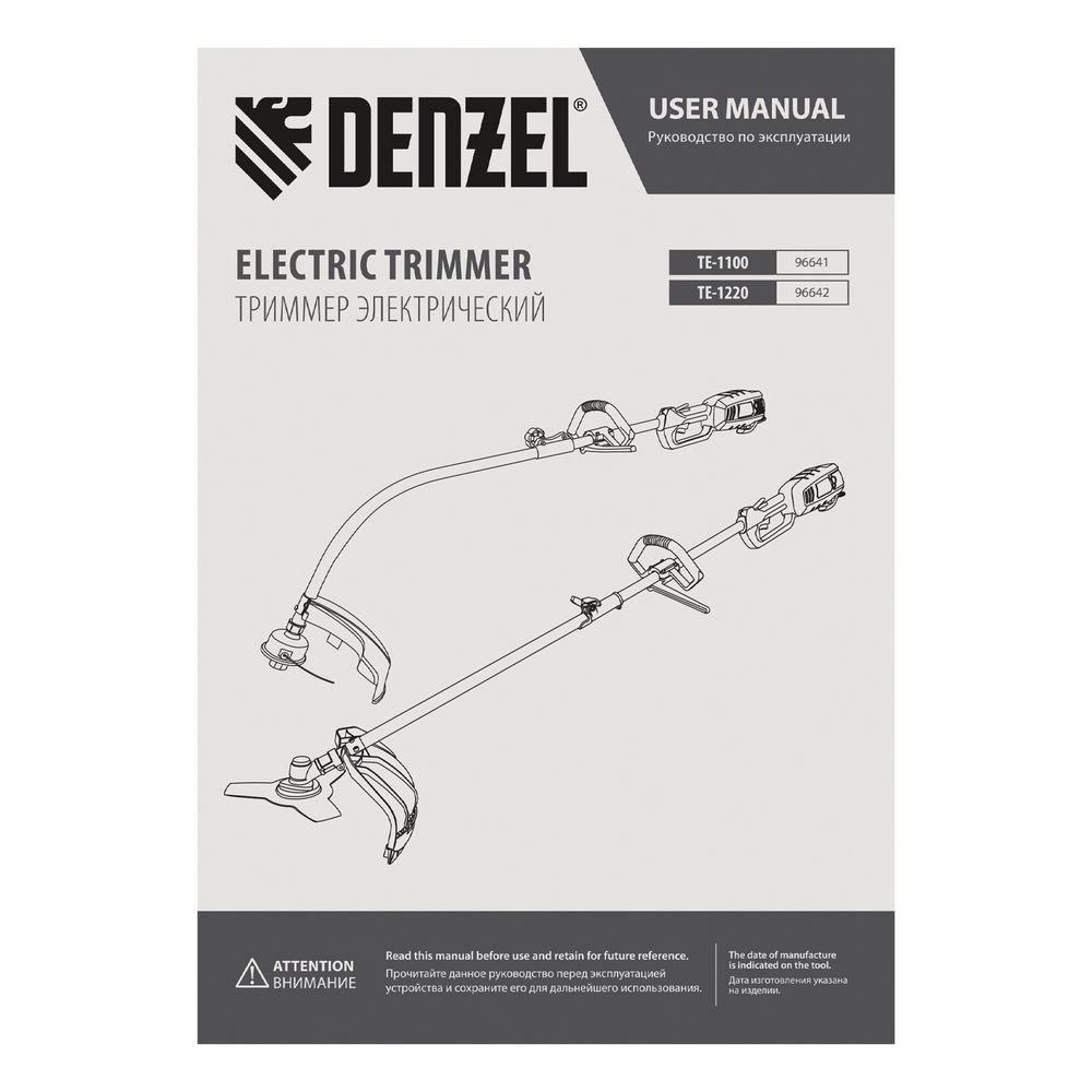 Триммер электрический TE-1220, 1200 Вт, 380 мм, катушка, диск, разборная штанга Denzel (96642)