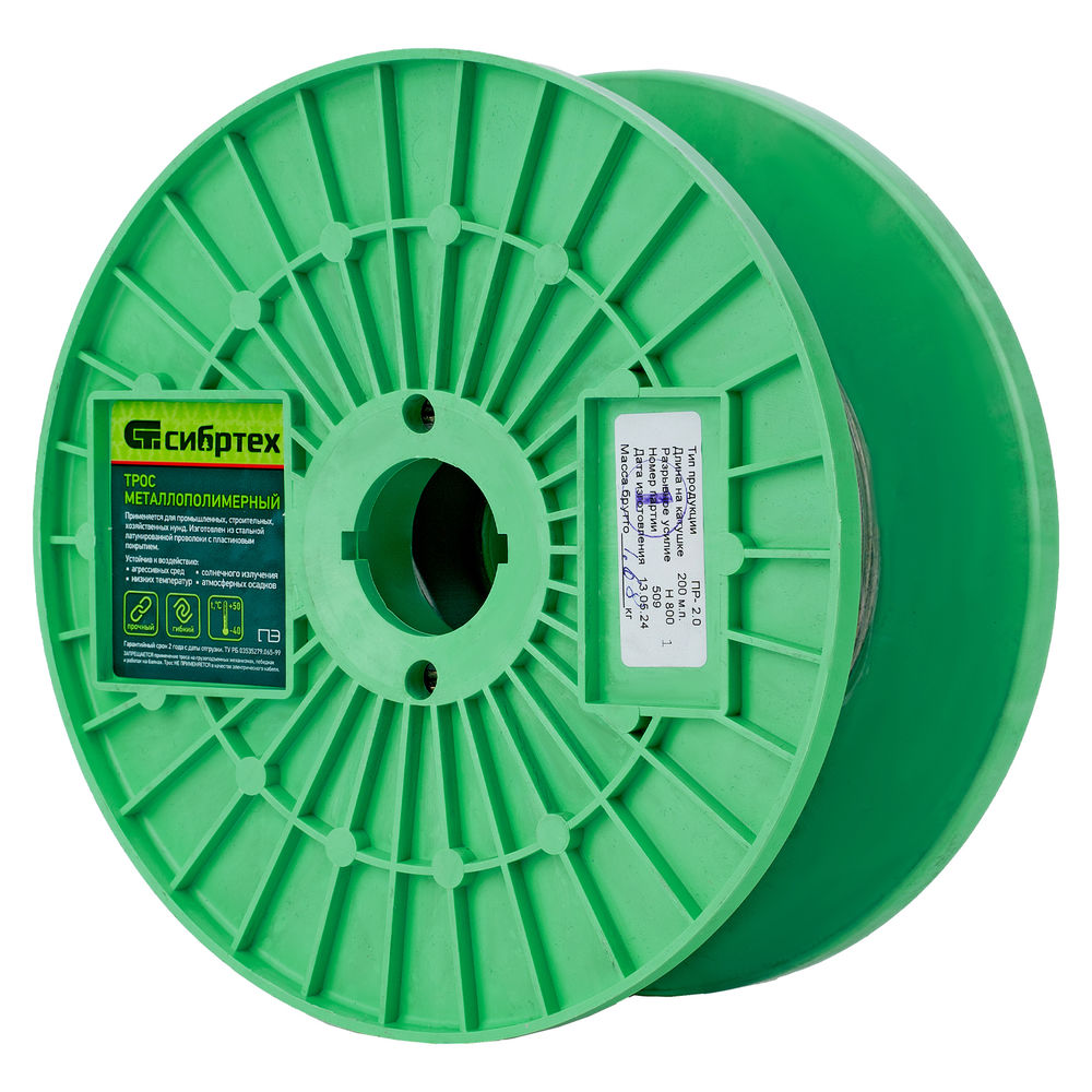 Трос металлополимерный прозрачный ПР-2.0, толщина 2.0 мм, катушка 200 метров Сибртех (47624)