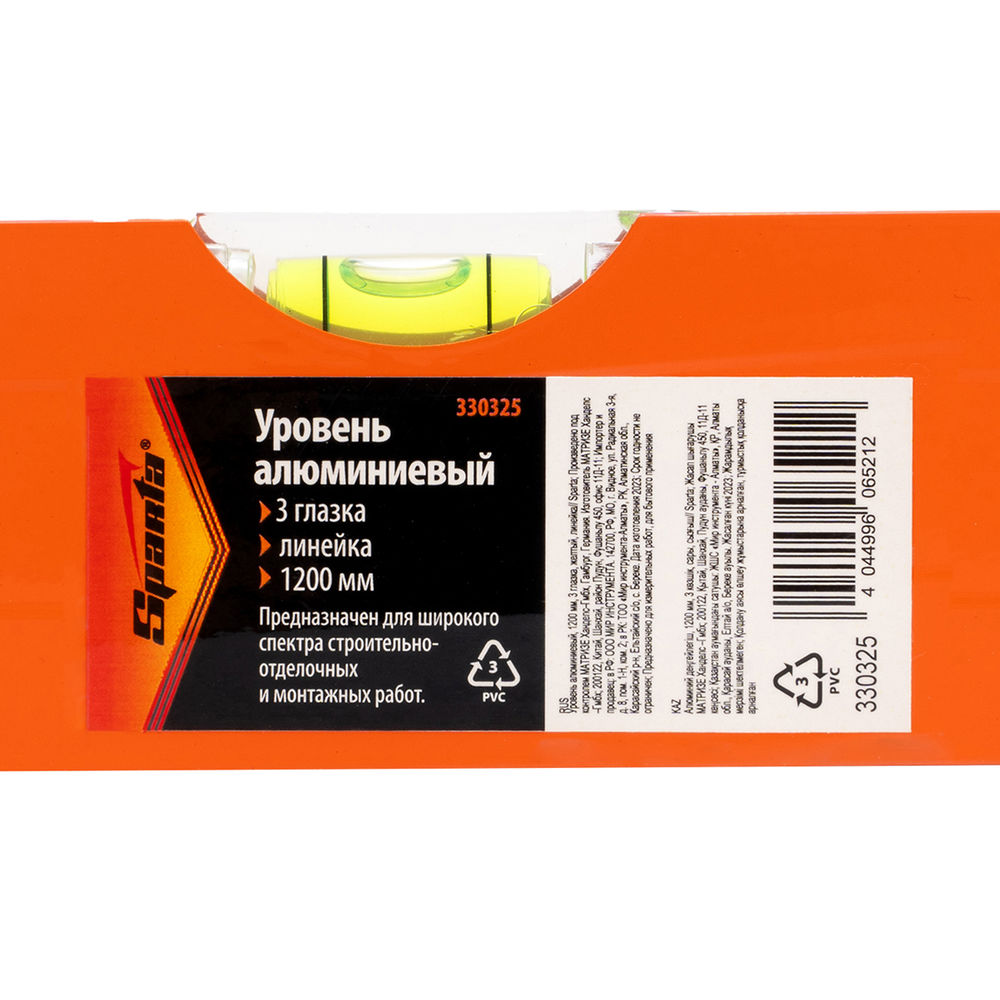 Уровень алюминиевый, 1200 мм, 3 глазка, желтый, линейка Sparta (330325)