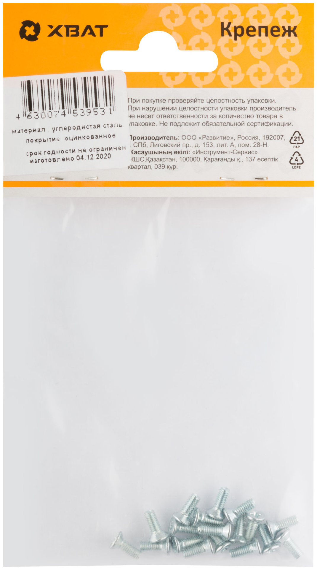 Винт с потайной головкой с полной резьбой оцинкованный DIN 965 3х8 18 шт.(фасовка) (27751-2)