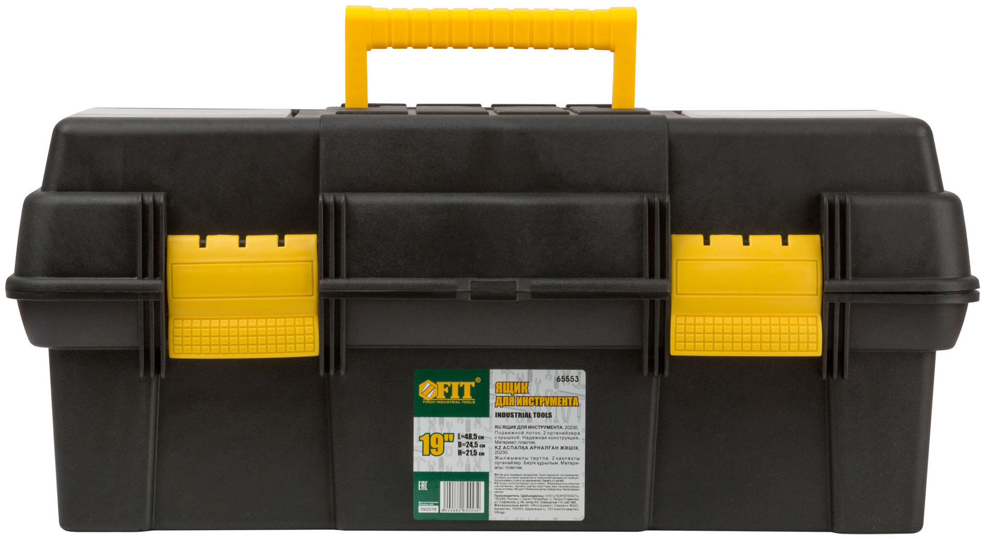 Ящик для инструмента пластиковый 19 ( 485х245х215 мм )