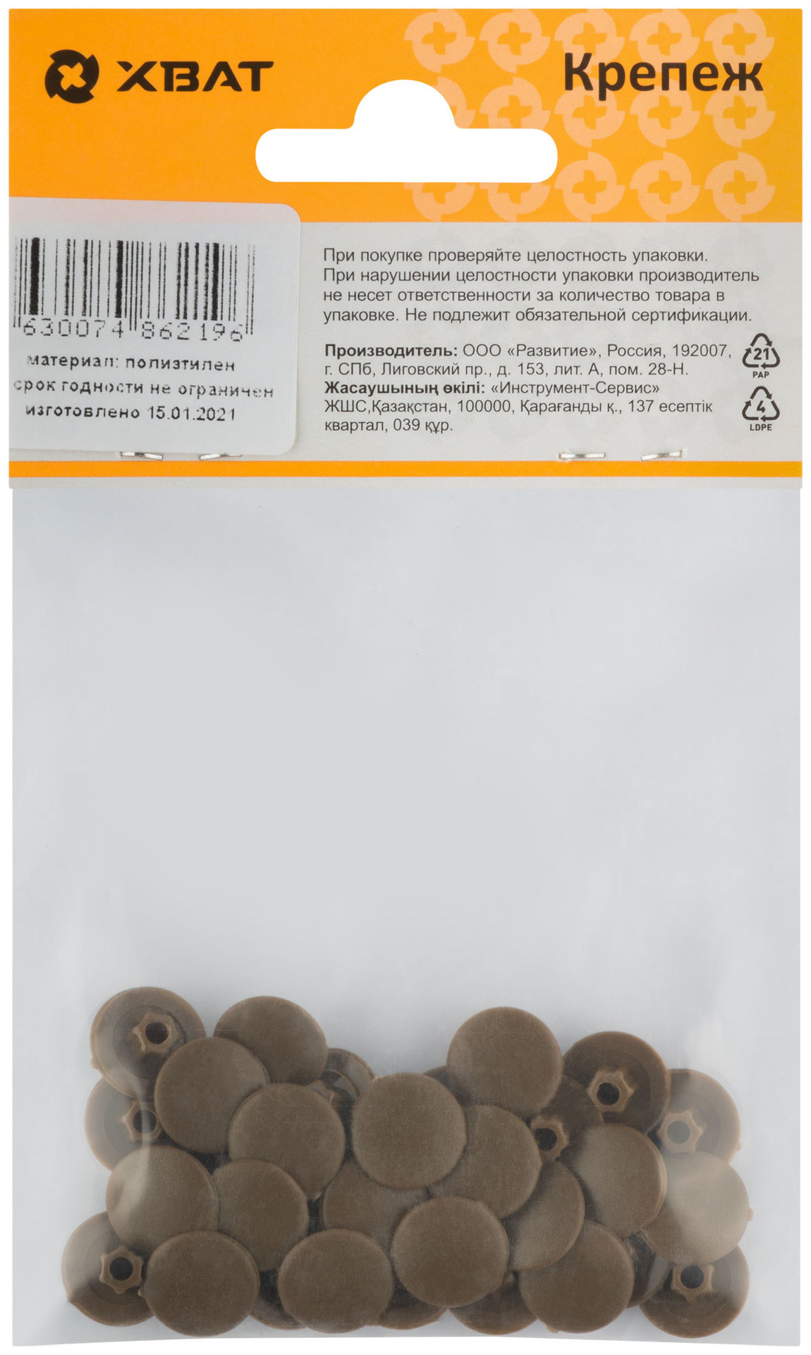 Заглушки под конфирмат орех (фасовка 30 шт. ) (31754-2)