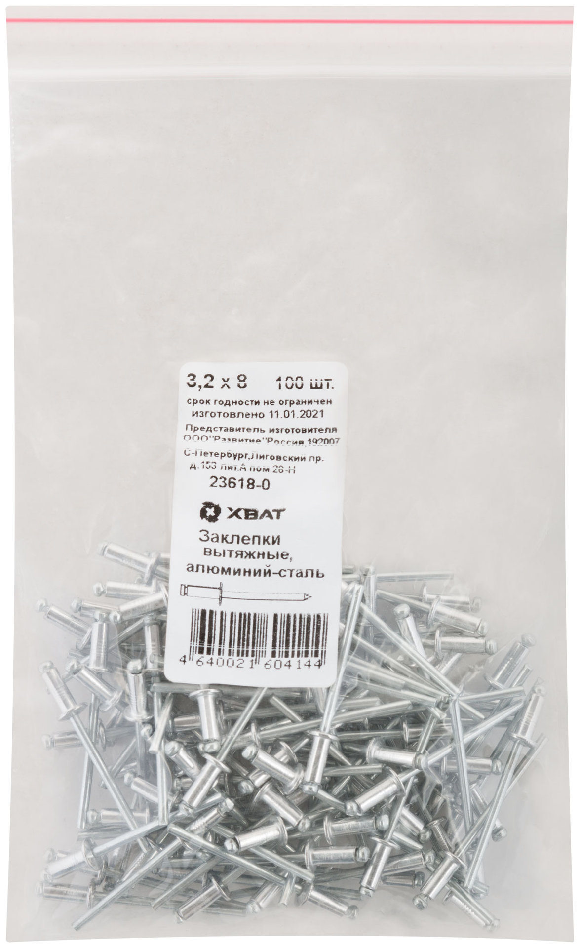 Заклепки вытяжные комбинированные, алюминий-сталь 3,2 х 8 100шт Фасовка (23618-0)