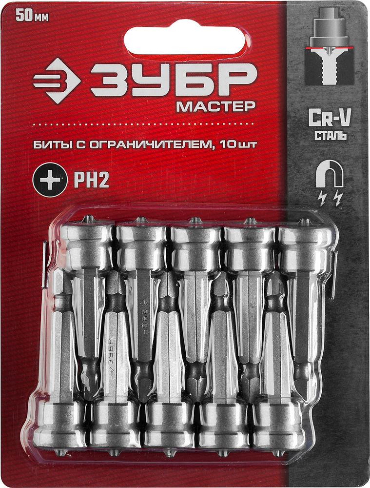Биты с ограничителем 10 шт, PH2, 50 мм ЗУБР 26002-2-50-10