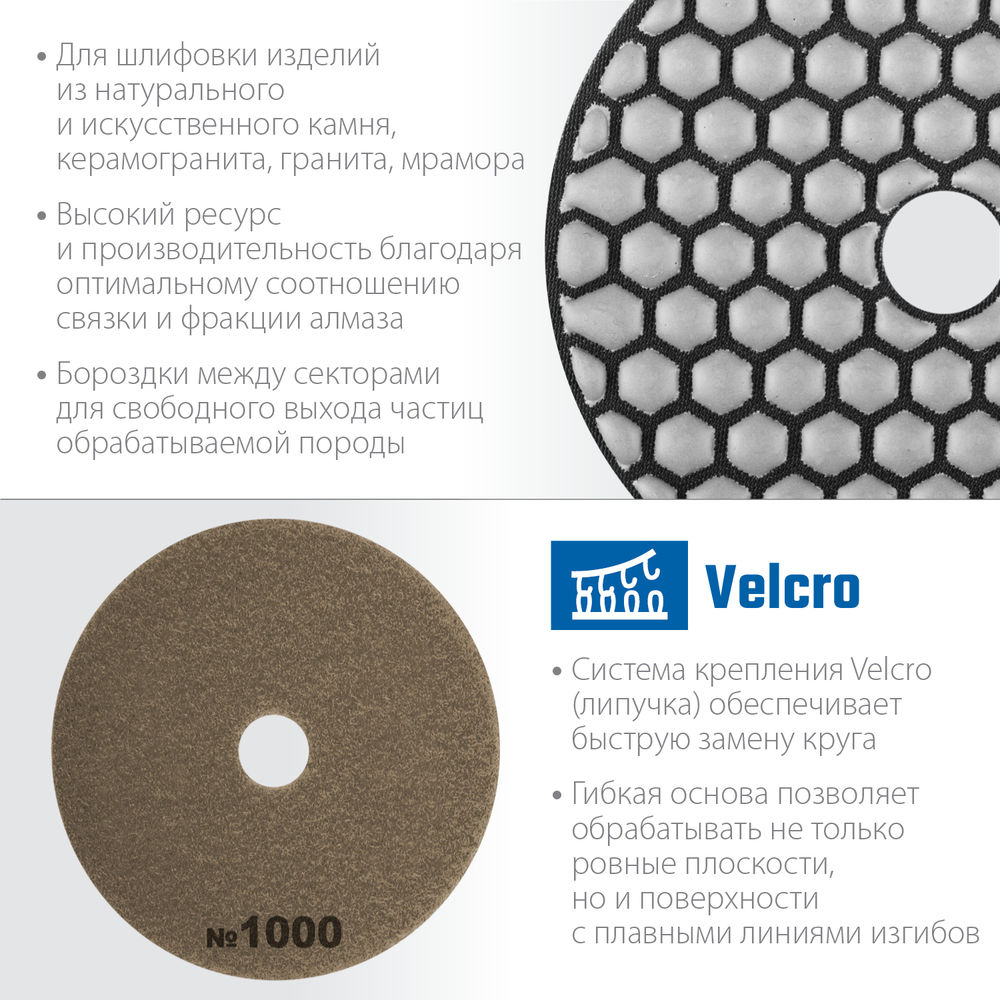 Круг алмазный гибкий шлифовальный АГШК 100 мм, №1000, сухое шлифование ЗУБР Профессионал 29868-1000