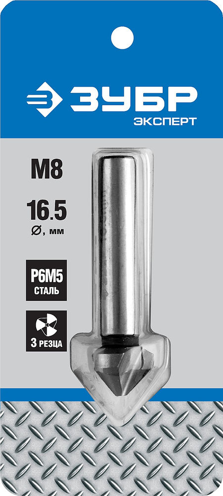 Зенкер конусный 16.5?60 мм для раззенковки М8 ЗУБР Профессионал 29730-8