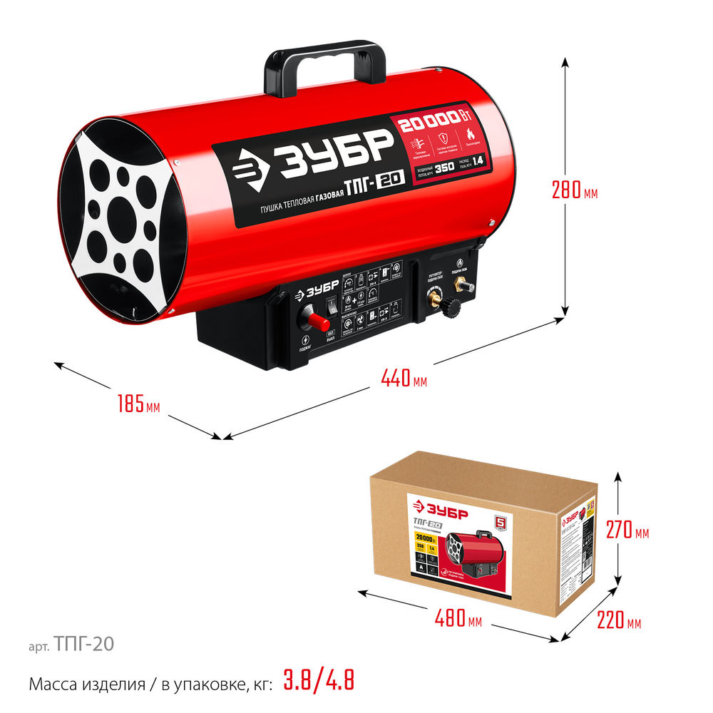 Тепловая пушка газовая 20 кВт ЗУБР ТПГ-20