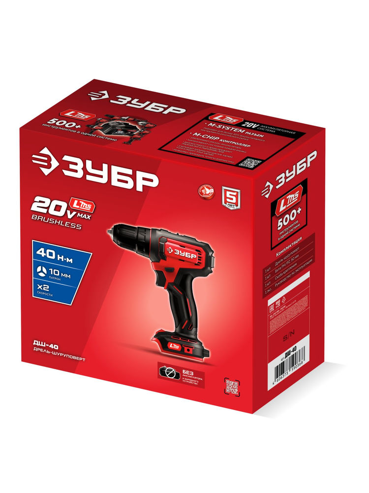 Дрель-шуруповерт 20 В 40 Н·м без АКБ LMS ЗУБР ДШ-40