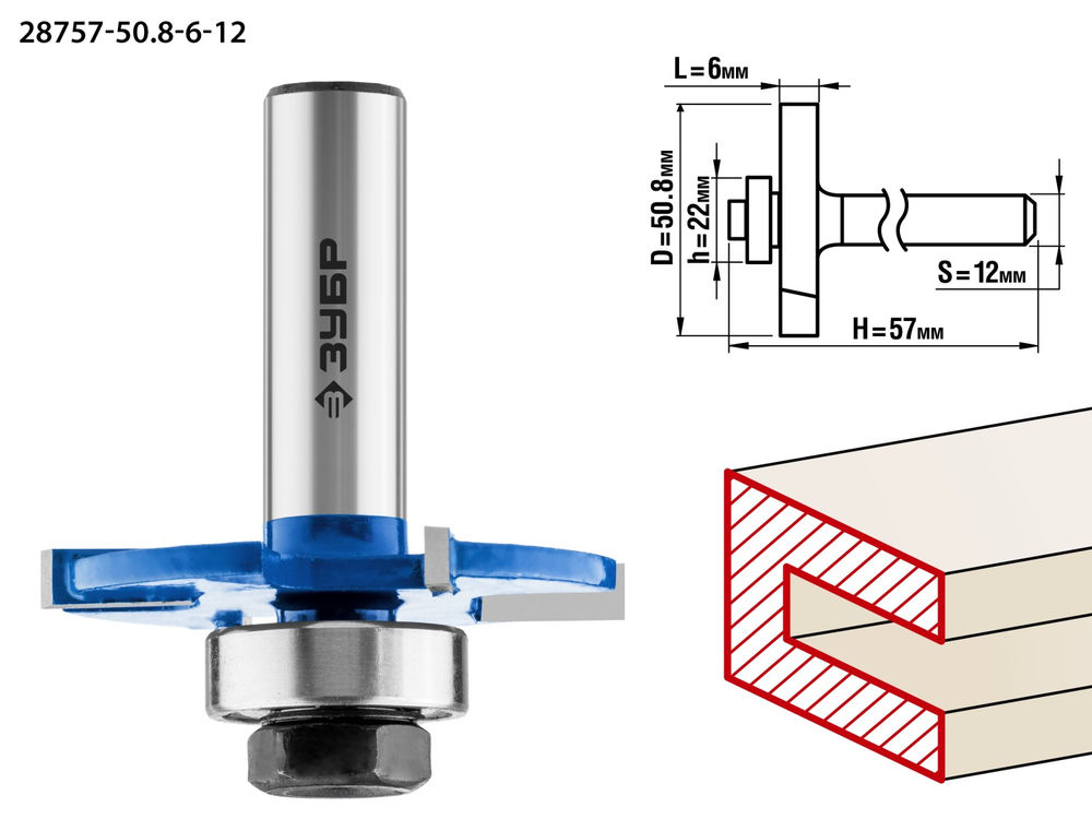 Фреза горизонтально-пазовая 50.8 x 6 мм, хвостовик 12 мм ЗУБР Профессионал 28757-50.8-6-12