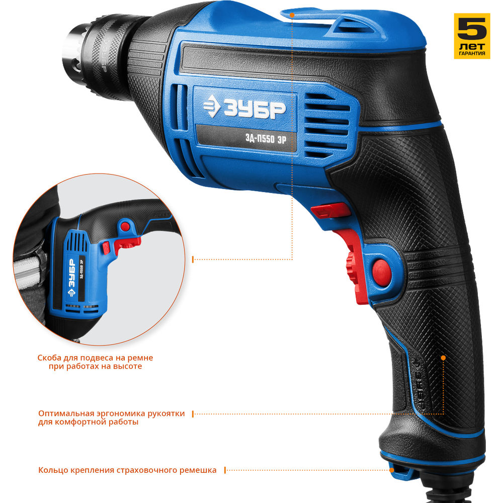 Дрель безударная 550 Вт 13 мм Профессионал ЗУБР ЗД-П550 ЭР