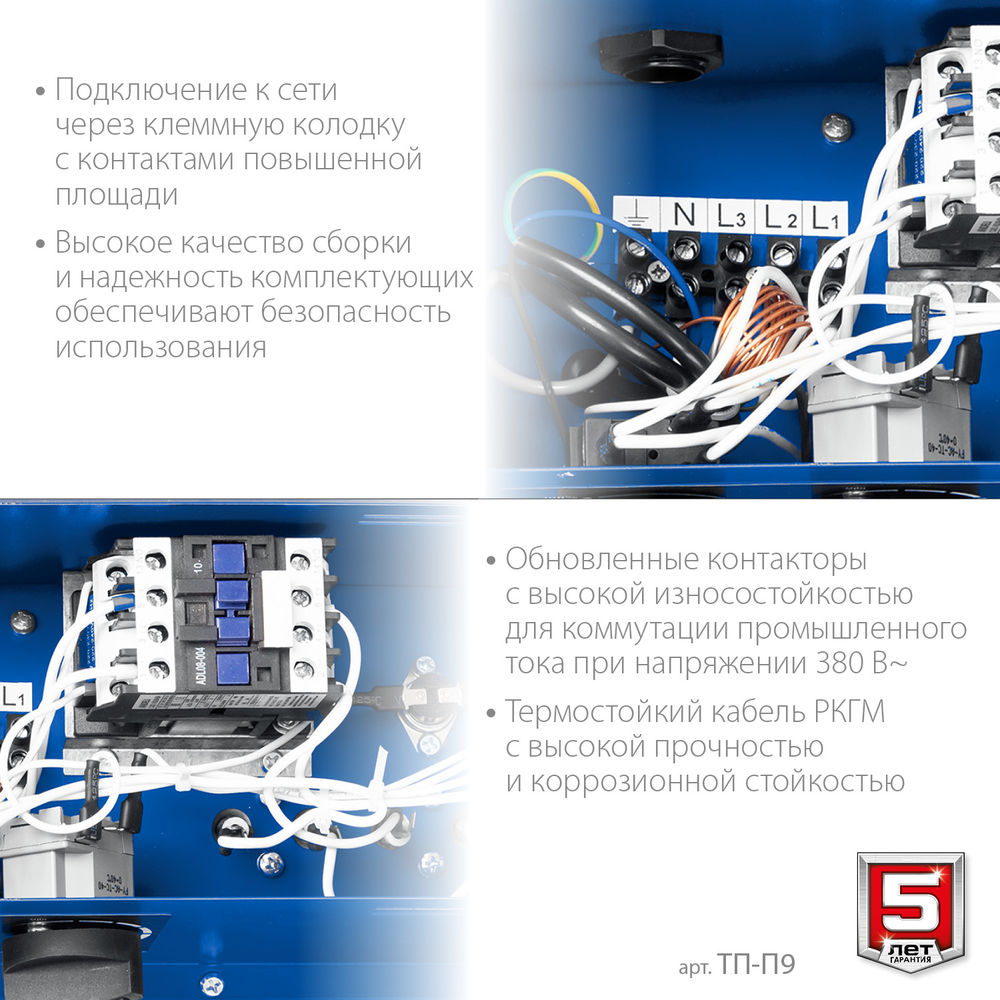 Тепловая пушка электрическая 9 кВт ЗУБР Профессионал ТП-П9