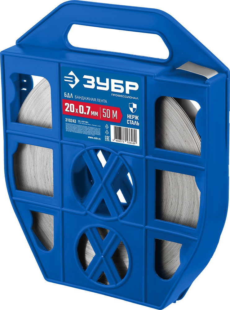 Бандажная лента нержавеющая 20 x 0.7 мм, 50 м ЗУБР БДЛ Профессионал 310243