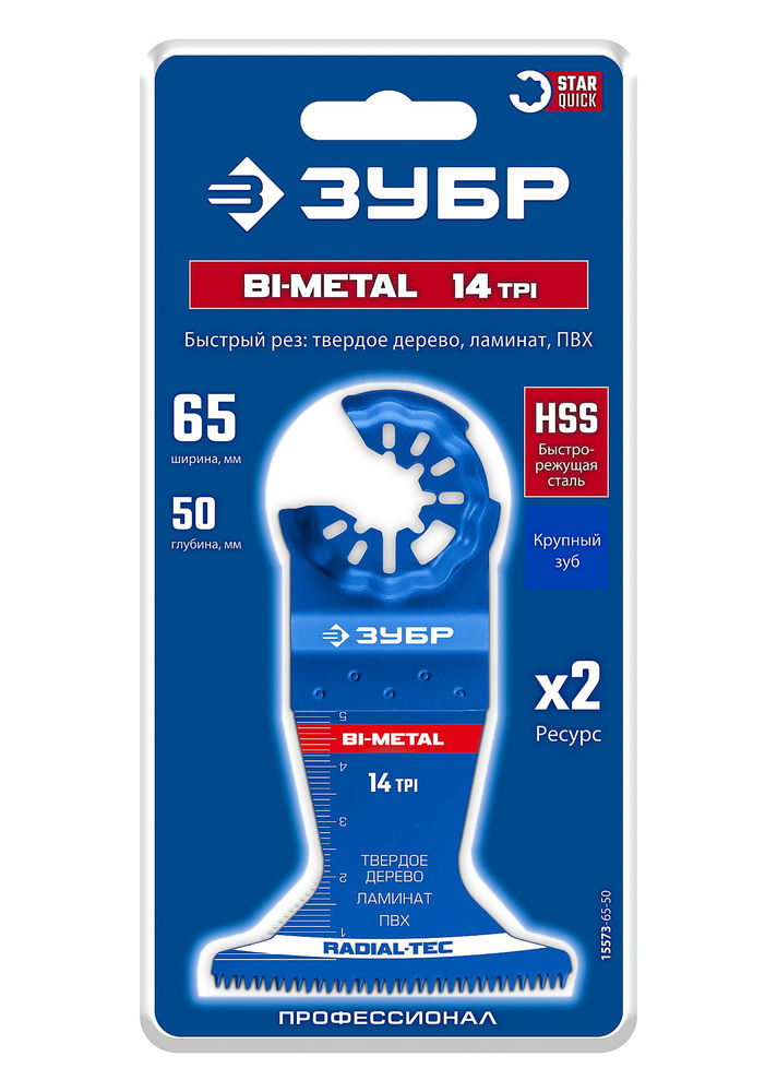 Полотно биметаллическое BIM 65 x 50 мм, 14TPI, быстрый рез: твердое дерево, ламинат, ПВХ ЗУБР StarQuick 15573-65-50