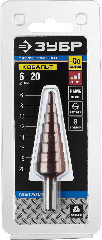 Ступенчатое сверло 6-20 мм, 8 ступеней, сталь Р6М5, кобальтовое покрытие Кобальт ЗУБР Профессионал 29672-6-20-8_z01