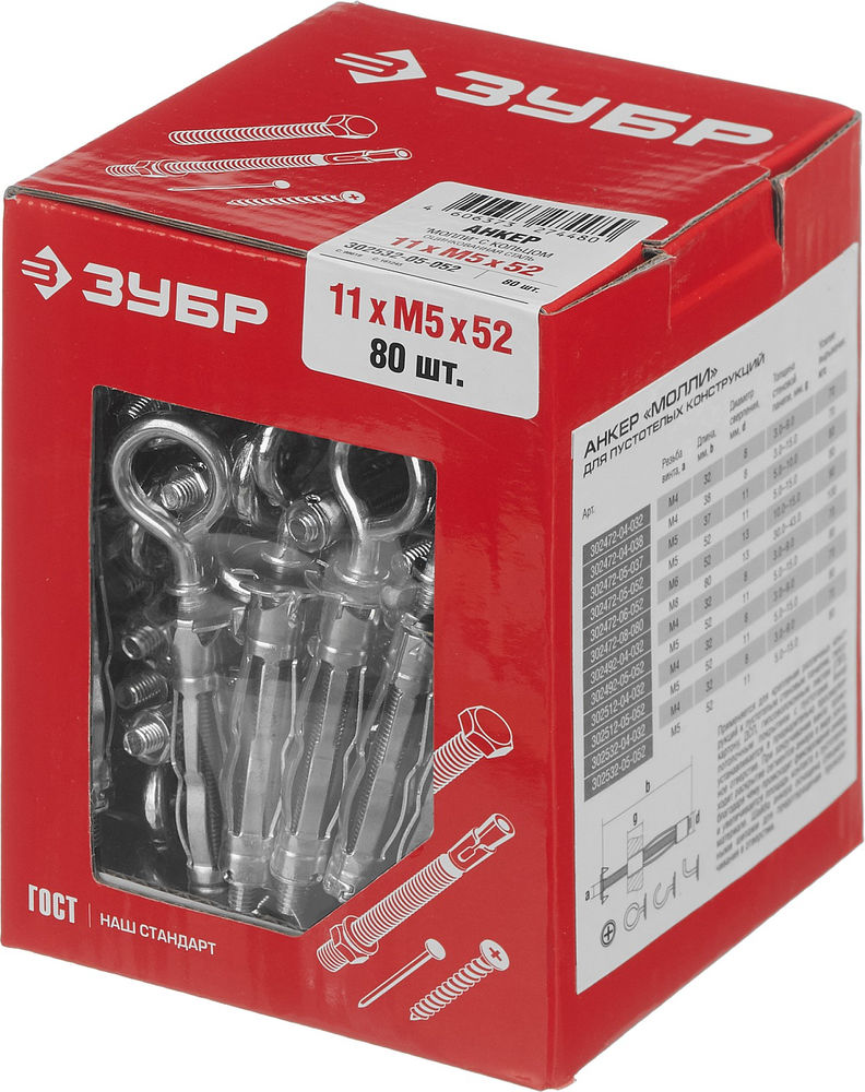 Анкер с кольцом для пустотелых конструкций МОЛЛИ, М5 х 52 х 11 мм, 80 шт ЗУБР 302532-05-052