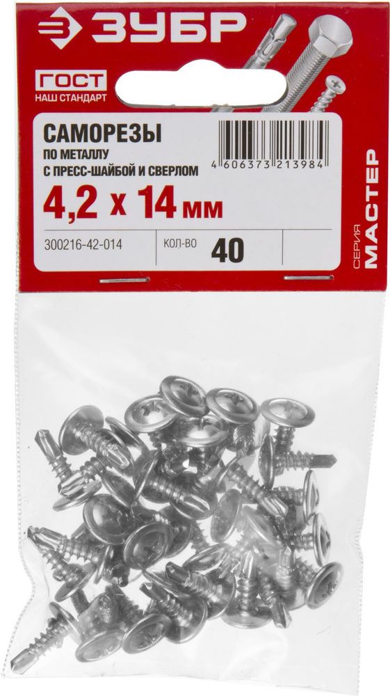 Саморез с пресс-шайбой и сверлом 14 х 4.2 мм, цинк, 40 шт ЗУБР ПШМ-С 300216-42-014