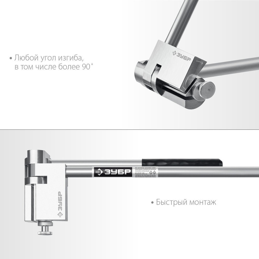 Шиногиб ЗУБР 310330