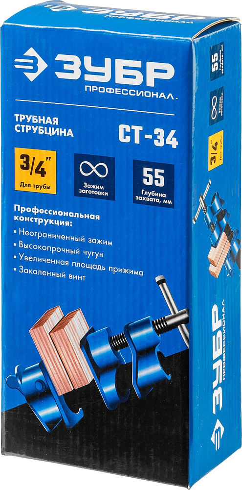 Струбцина трубная 3/4 СТ-34 ЗУБР 32305-34