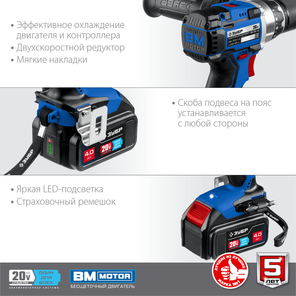 Бесщеточная дрель-шуруповерт 20 В 70 Н·м 2 АКБ 4 А·ч кейс Профессионал ЗУБР Т7 DB-201-42