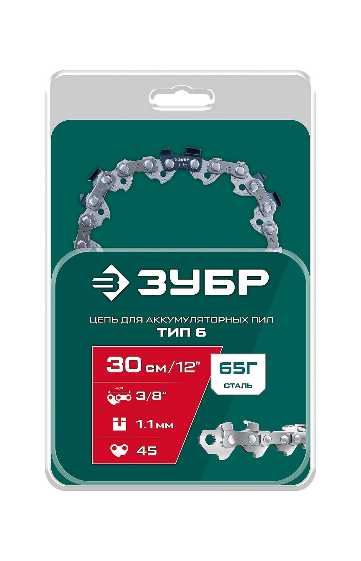 ЗУБР тип 6, 30 см, шаг 3/8?, паз 1.1 мм, 45 звеньев, цепь (71306-30)