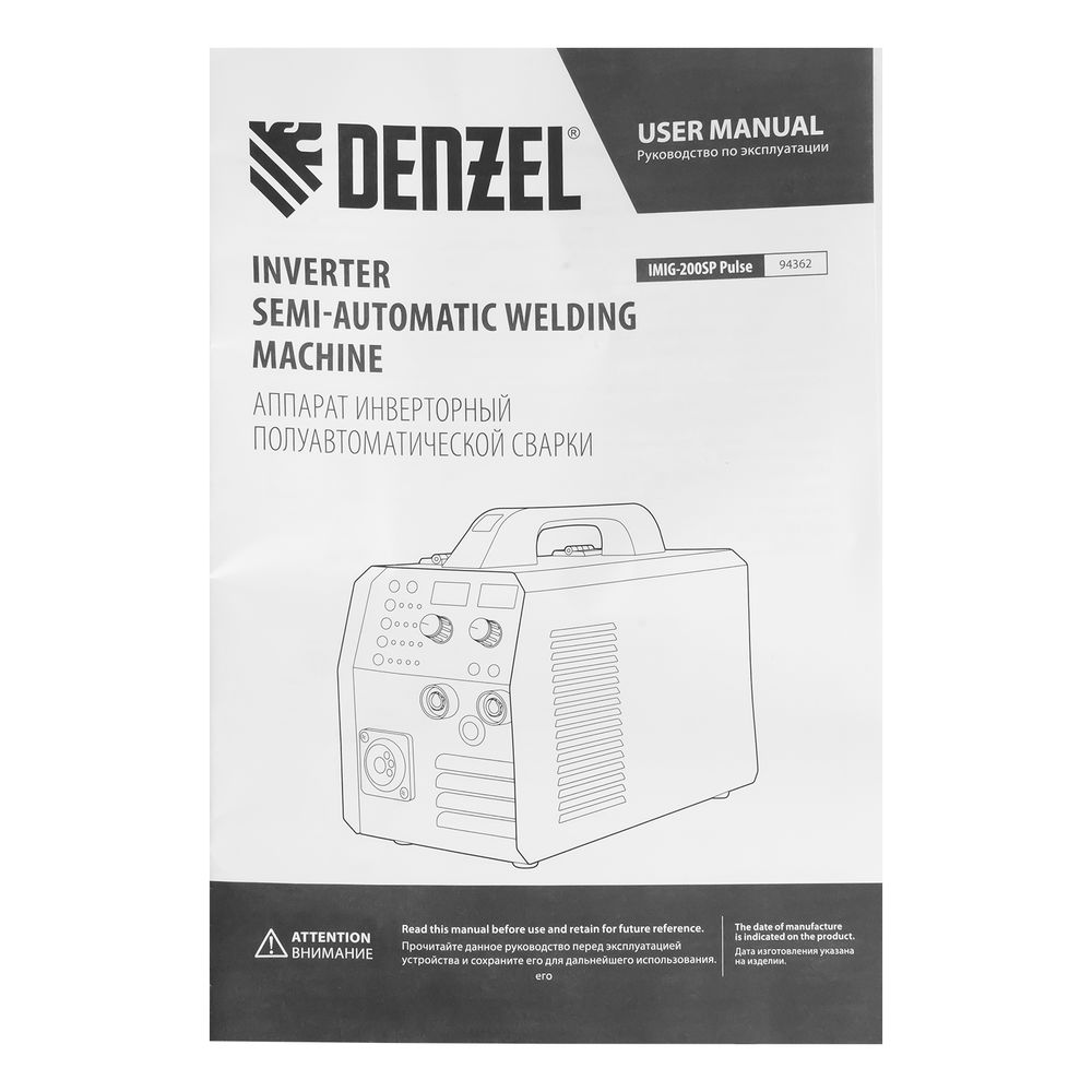 Аппарат инвертор. полуавтомат. cварки IMIG-200SP Pulse, 200 А, ПВ 60%, катушка 5 кг// Denzel (94362)