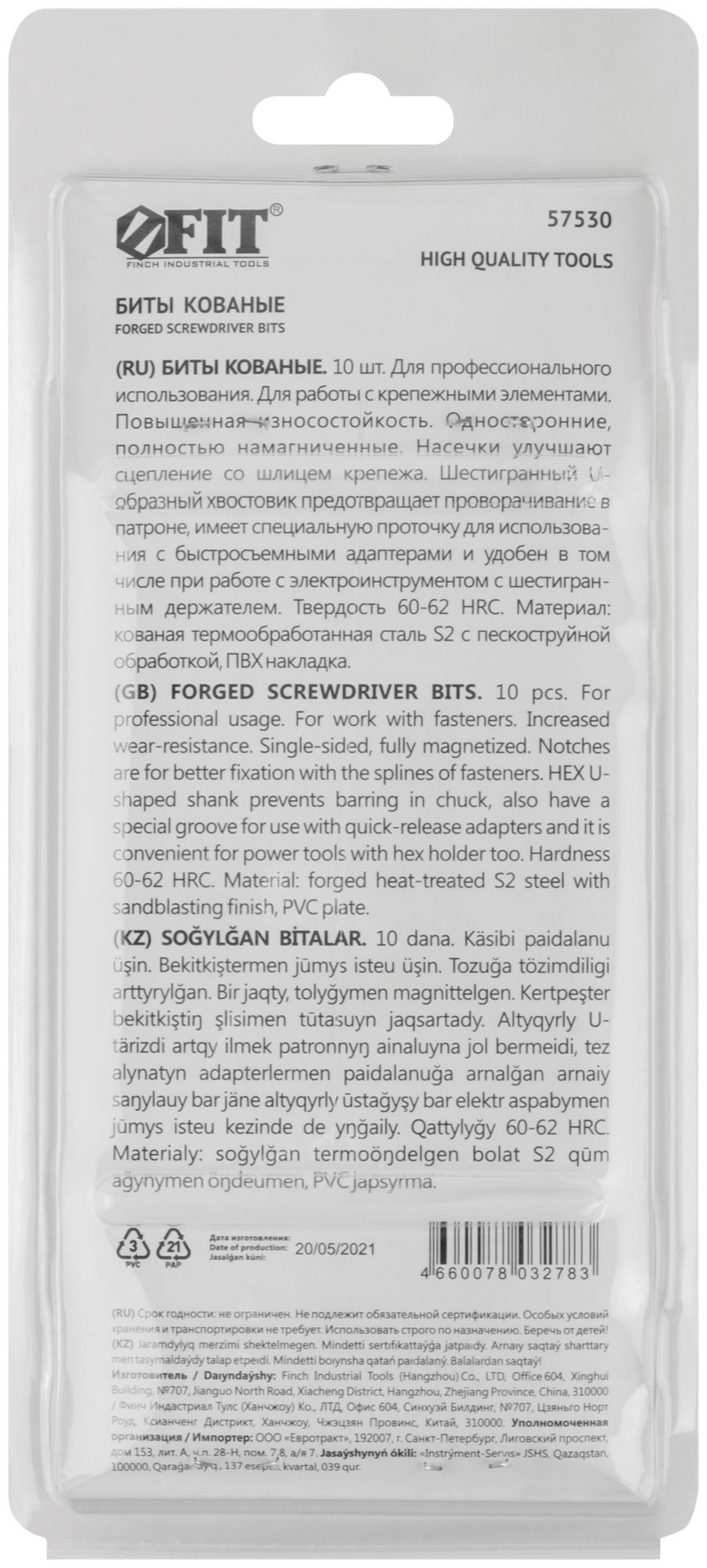 Биты кованые, сталь S2, односторонние 150 мм PH2, Профи 10 шт., блистер (57530)