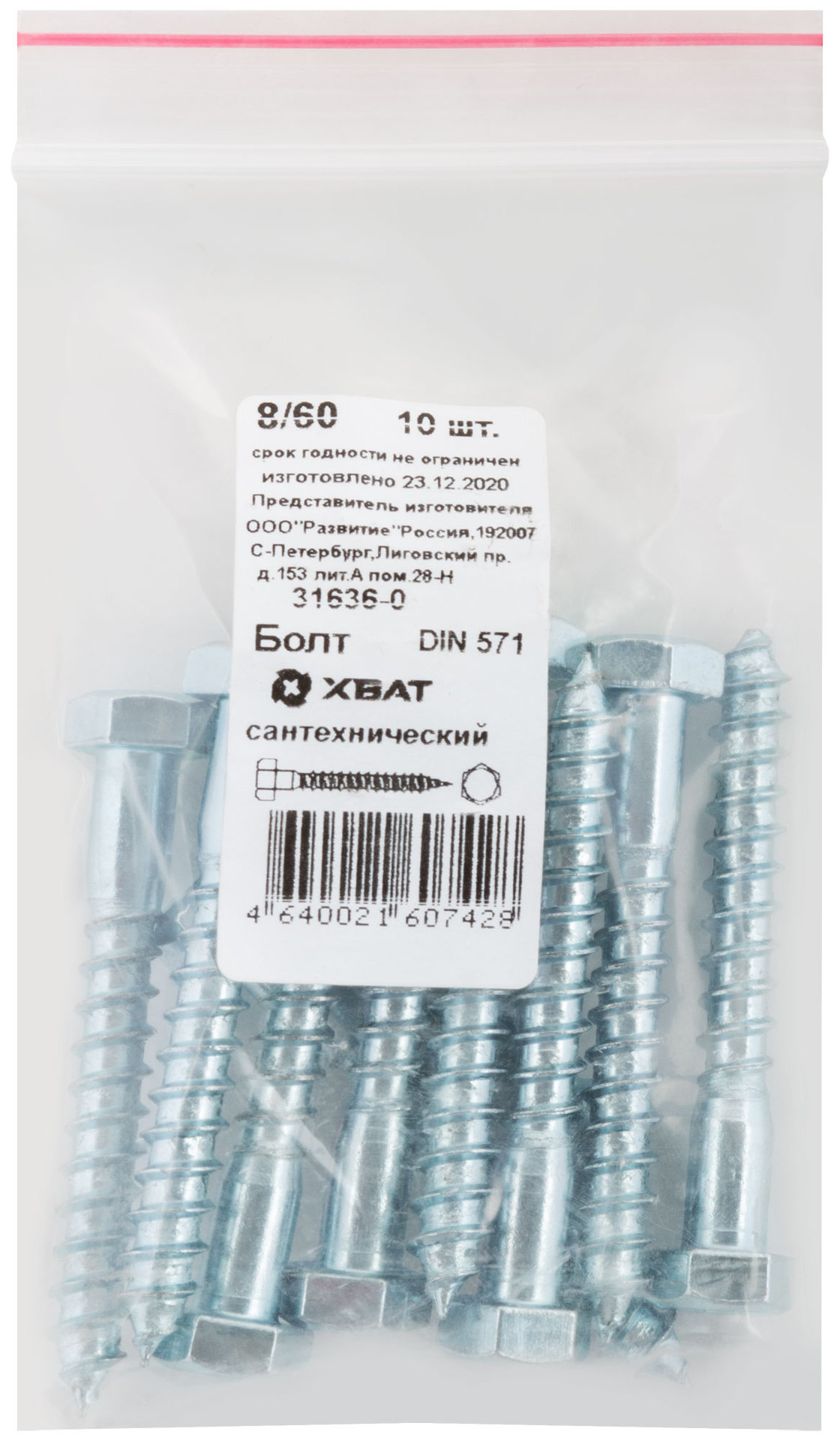 Болт сантехнический 8х60 мм DIN 571, 10 шт 31636-0