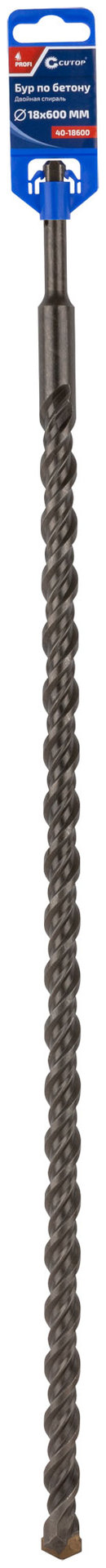 Бур по бетону CUTOP, Profi, двойная резьба, SDS-Plus, 18 х 600 мм (40-18600)