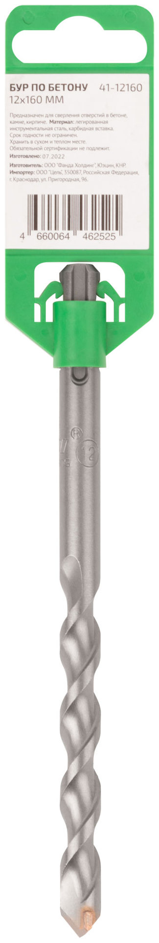 Бур по бетону FDW, Profi, SDS-Plus, 12 х 160 мм (41-12160)