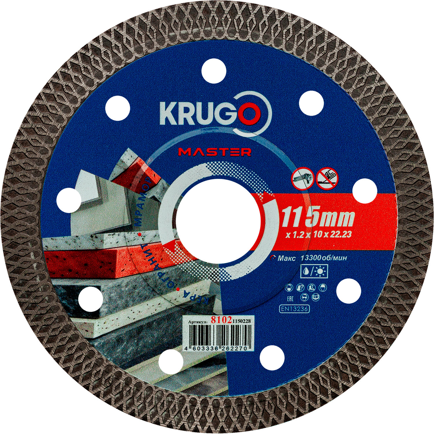 Диск алмазный ультратонкий, Х-тип KRUGO MASTER 115х1,2х22,2х10 mm 81021150228