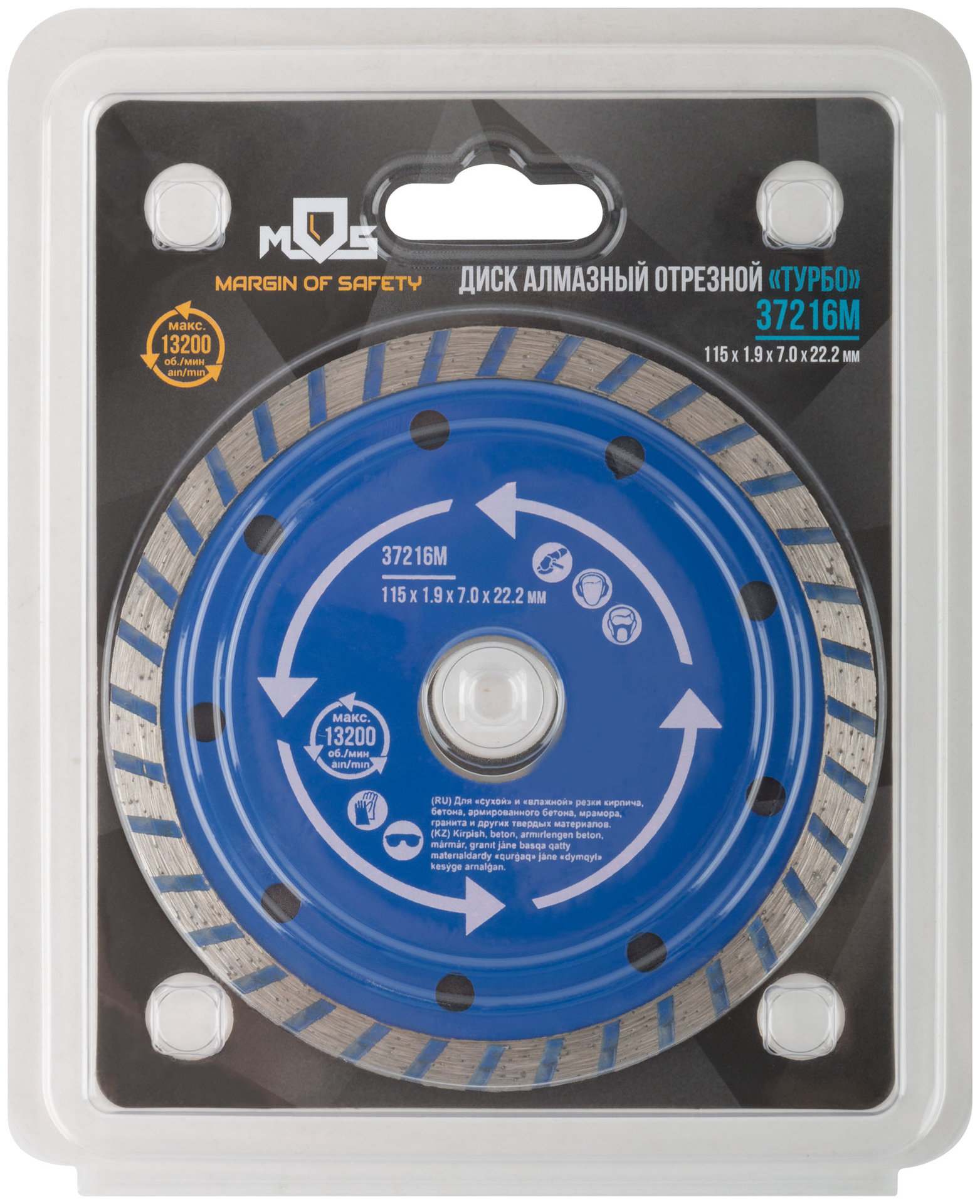 Диск отрезной алмазный турбо (сухая и влажная резка) 115 х 1,9 х 7 х 22,2 мм (37216М)