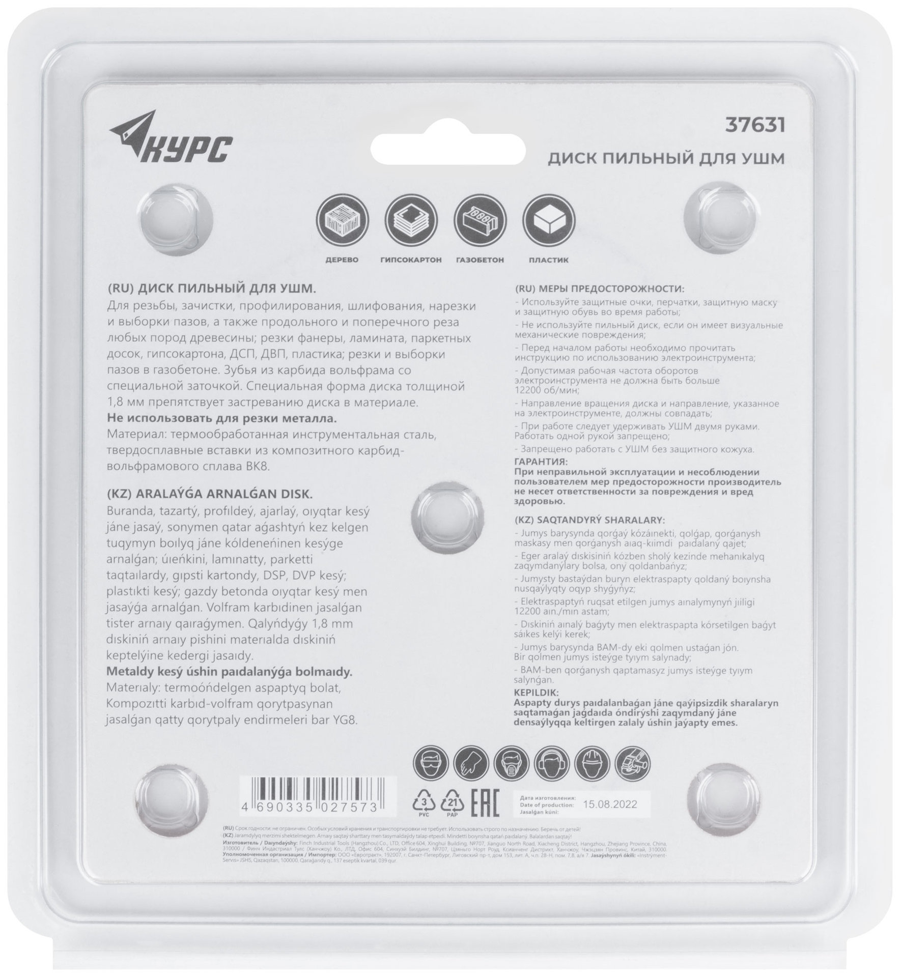 Диск пильный по дереву, посадочный диаметр 22,2 мм, 3 зуба с карбидными вставками, 125 мм (37631)